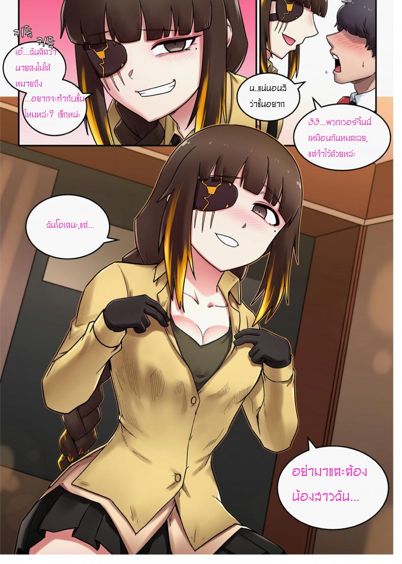 ฉันเป็นพี่สาวที่แย่จัง-maku-M16-COMICGirls-Frontline-5