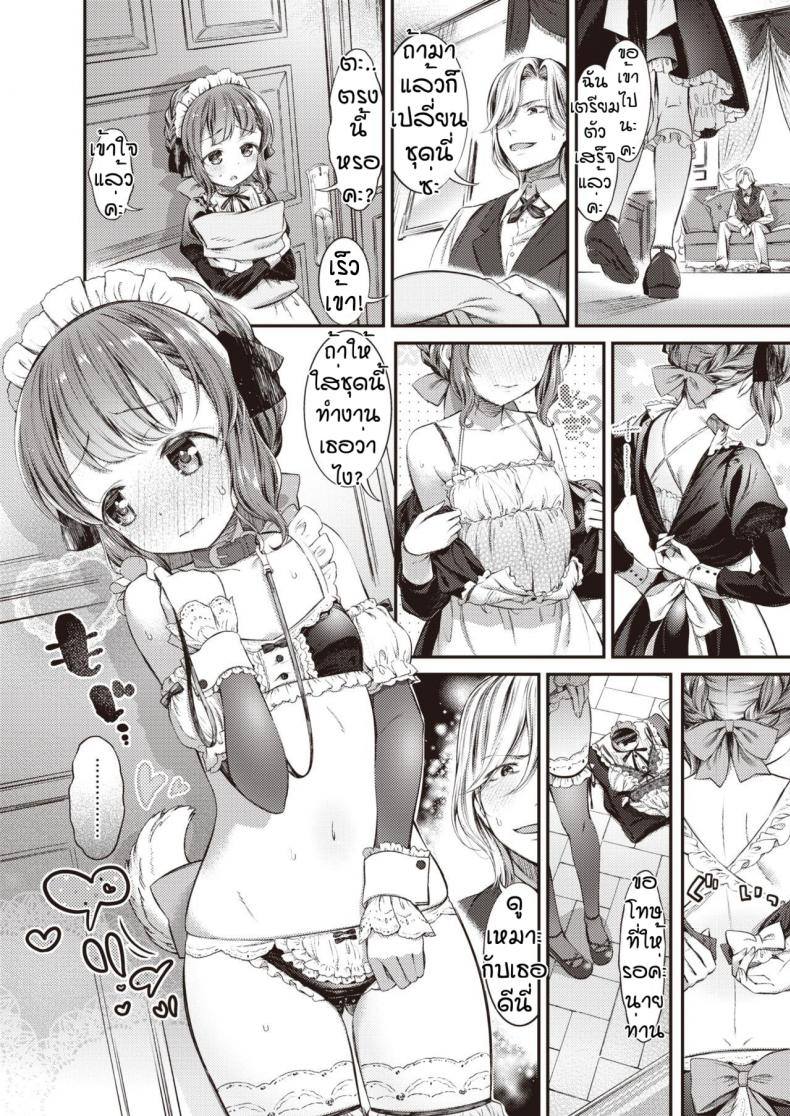 ชอบจัง-ที่นายท่านแกล้ง-Masu-Meido-no-oshigoto-6