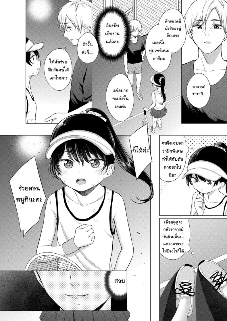 ช่วยสอนหนูทีนะ-Akashi-Rokuro-Love-Game-Until-Dawn-3