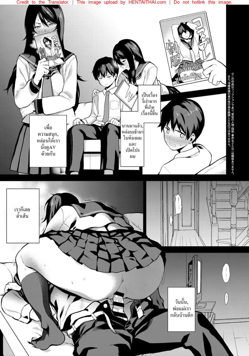 ซัมเมอร์ร้อนรัก-กับคุณน้องชาย-Furari-Anekon-Sister-Complex-COMIC-ExE-13-3