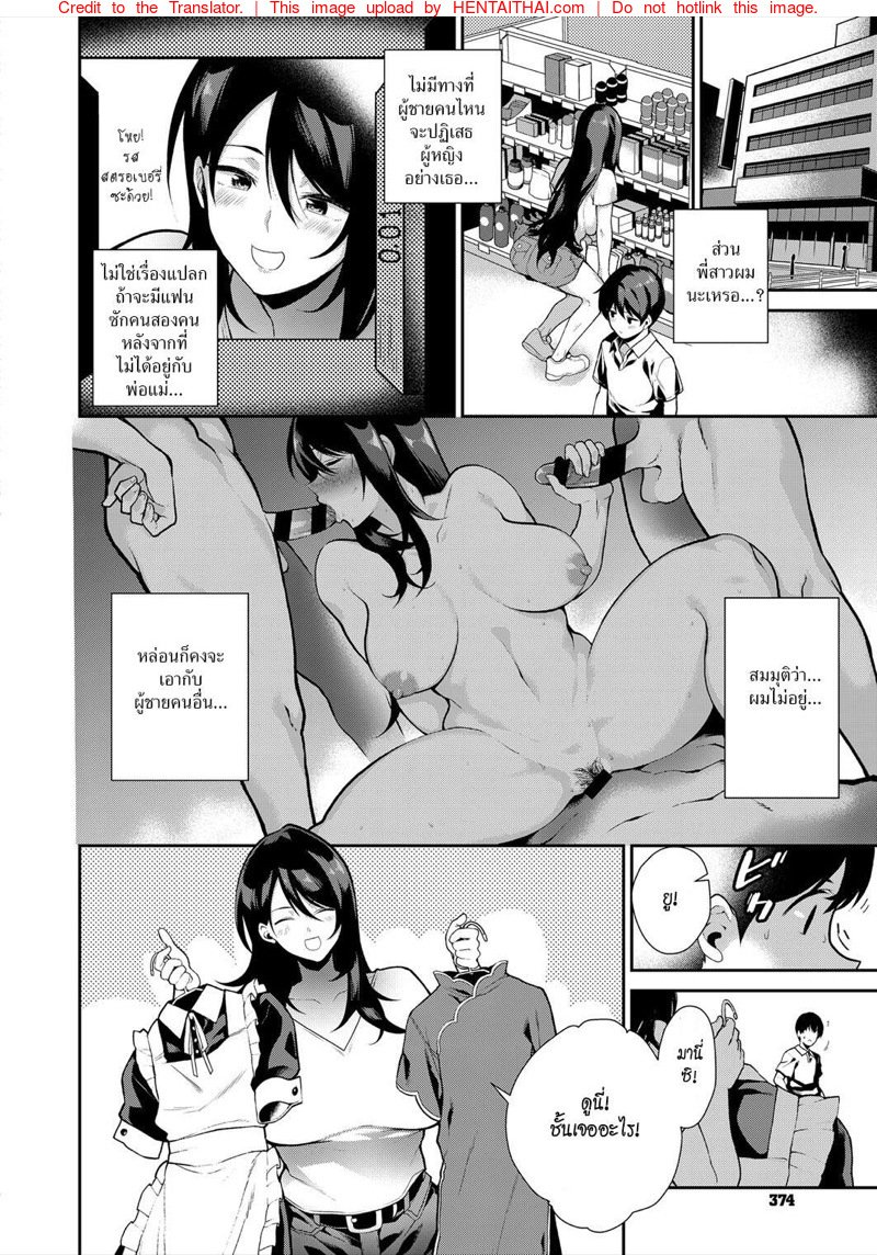 ซัมเมอร์ร้อนรัก-กับคุณน้องชาย-Furari-Anekon-Sister-Complex-COMIC-ExE-13-6