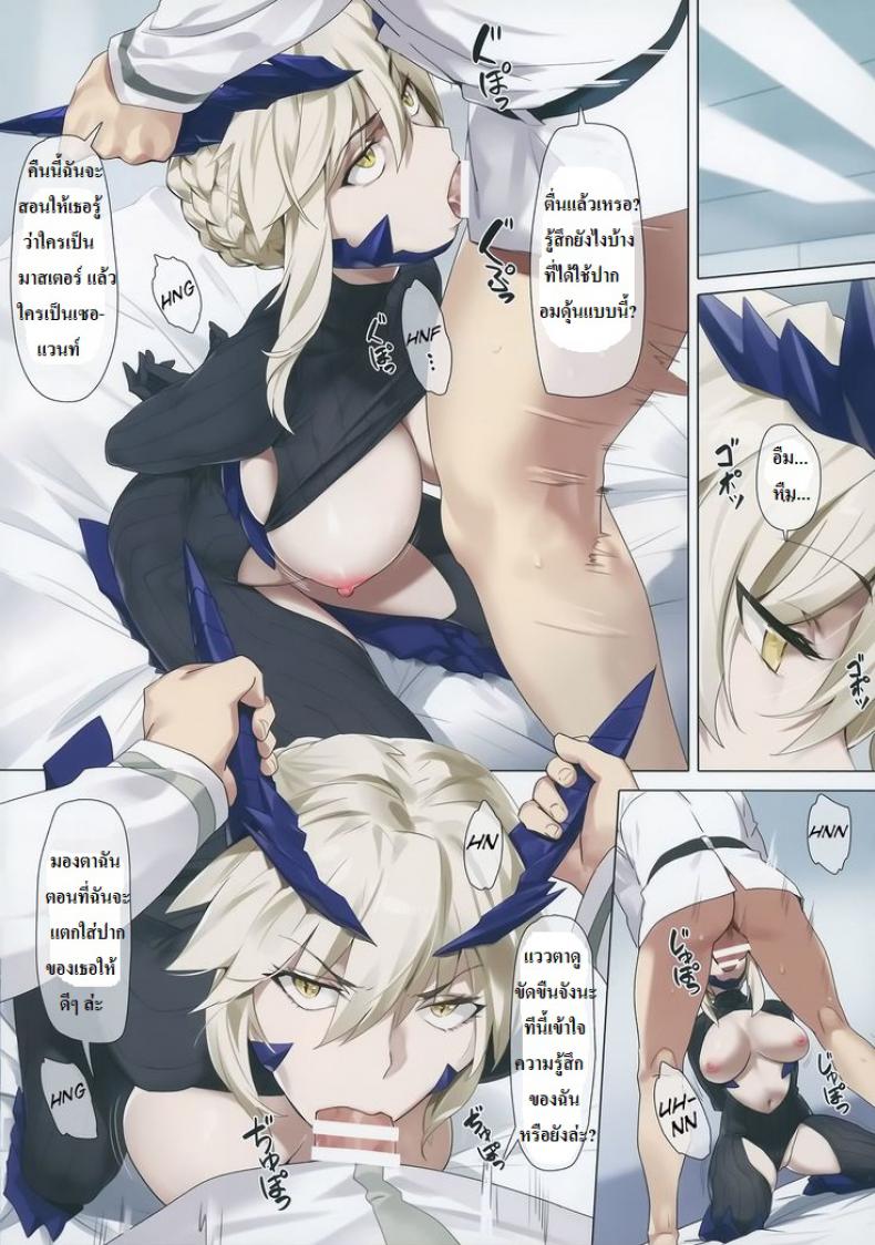 ดื้อนักก็จับมาเย็ด-อาเทอเรียอัลเตอร์-C94-OrangeMaruYD-Yaou-Fate-Grand-Order-11