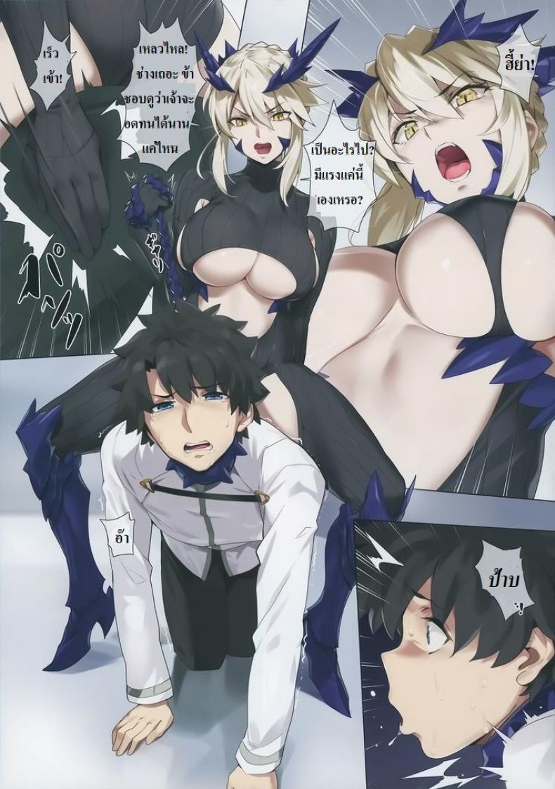 ดื้อนักก็จับมาเย็ด-อาเทอเรียอัลเตอร์-C94-OrangeMaruYD-Yaou-Fate-Grand-Order-2