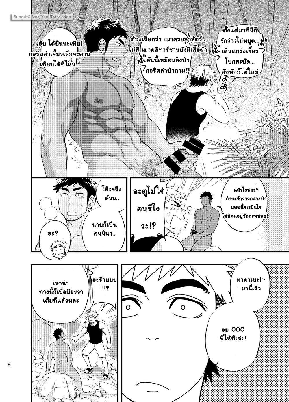 ติดเกาะ-พาเสียว-Draw-Two-Survival-dAnshi-THAI-10