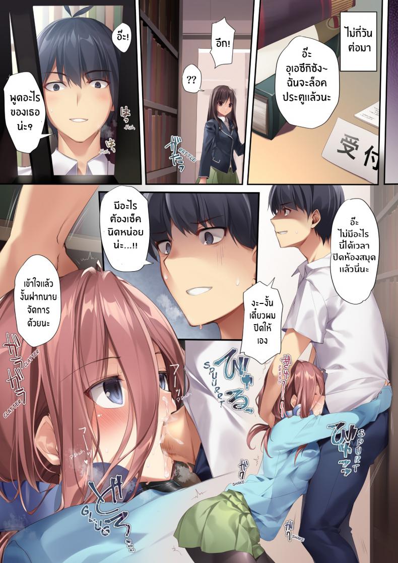 ติวพิเศษ-ความเสียวของมิคุ-Karomix-karory-A-Book-Where-Miku-Has-It-Her-Way-17