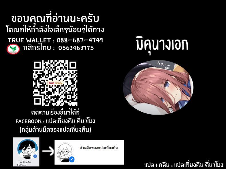 ติวพิเศษ-ความเสียวของมิคุ-Karomix-karory-A-Book-Where-Miku-Has-It-Her-Way-31