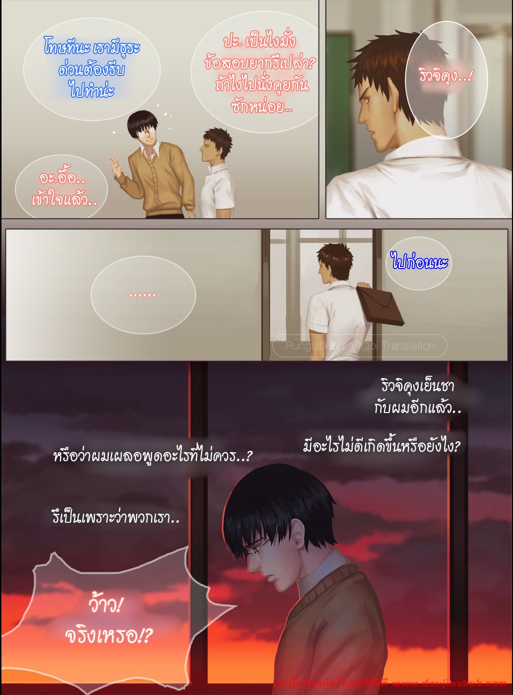 ต้องห้ามใจไว้-ไม่ให้รัก1-Penguin-Frontier-The-Mamirou-Fakers-Affair-After-Story-Uncensored-20