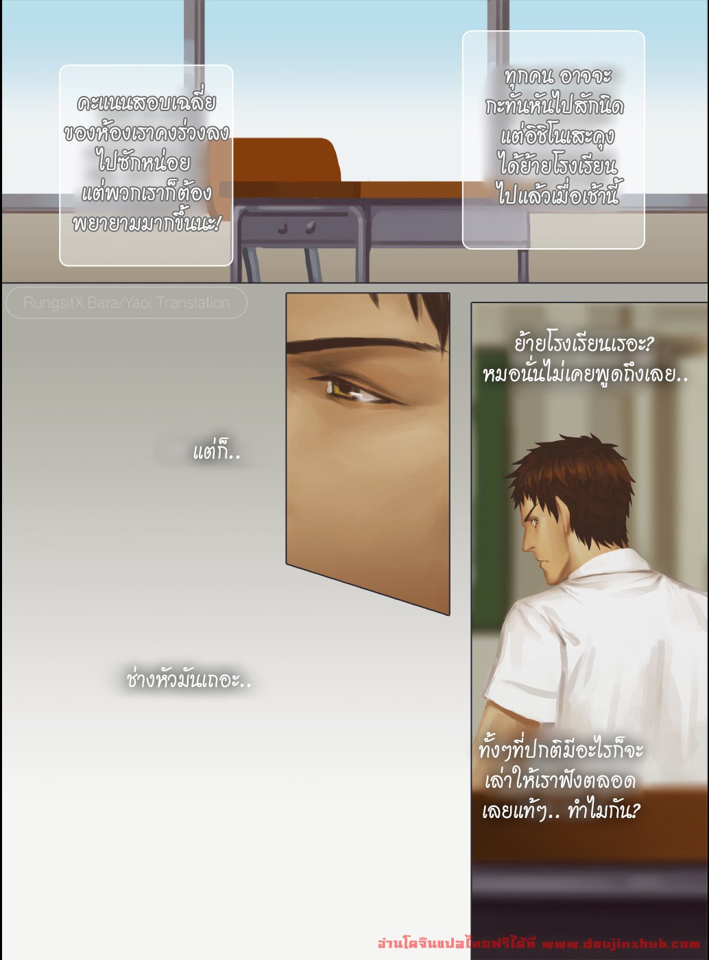 ต้องห้ามใจไว้-ไม่ให้รัก1-Penguin-Frontier-The-Mamirou-Fakers-Affair-After-Story-Uncensored-22