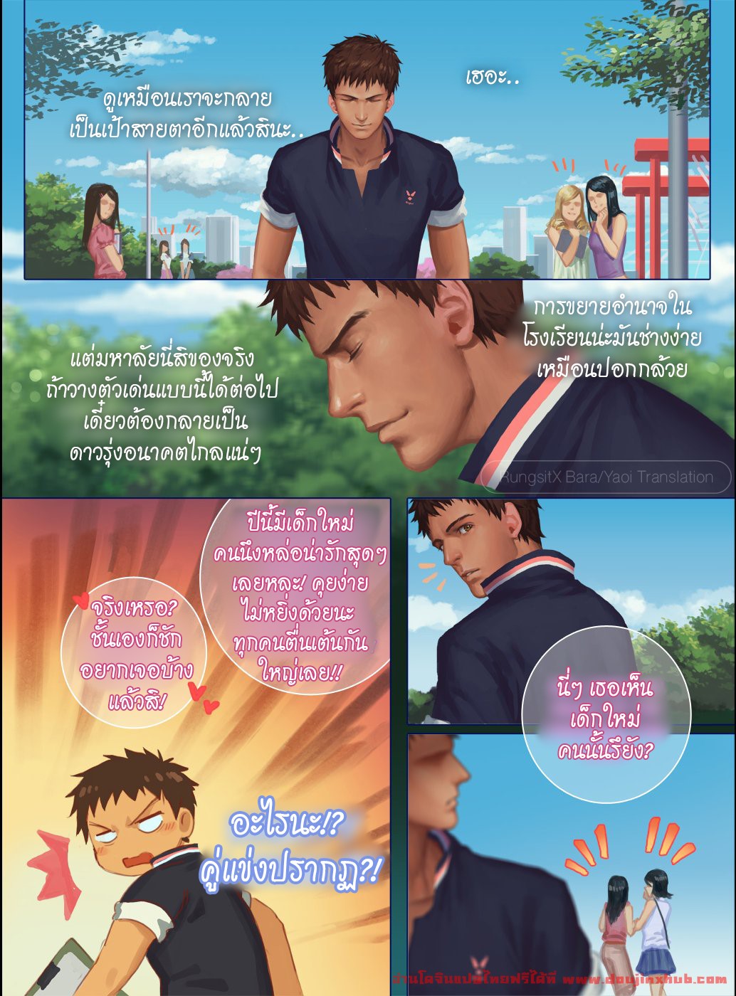 ต้องห้ามใจไว้-ไม่ให้รัก1-Penguin-Frontier-The-Mamirou-Fakers-Affair-After-Story-Uncensored-24