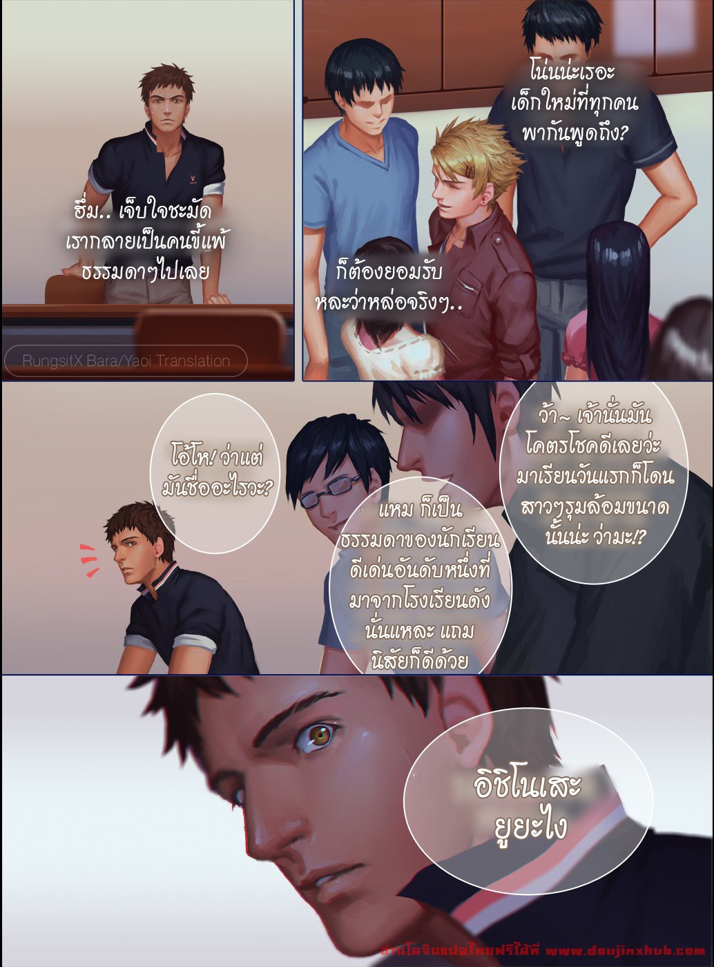 ต้องห้ามใจไว้-ไม่ให้รัก1-Penguin-Frontier-The-Mamirou-Fakers-Affair-After-Story-Uncensored-26