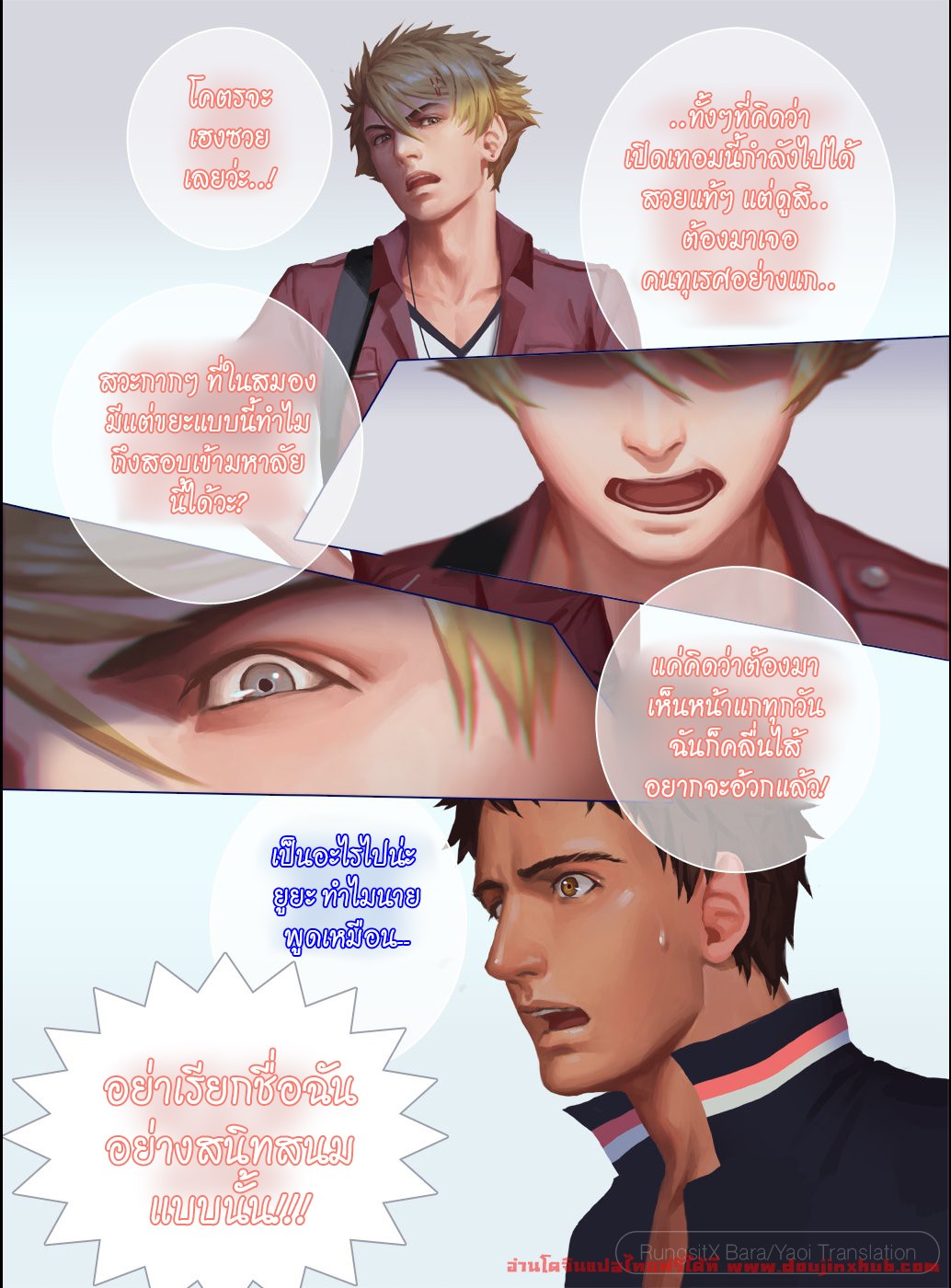 ต้องห้ามใจไว้-ไม่ให้รัก1-Penguin-Frontier-The-Mamirou-Fakers-Affair-After-Story-Uncensored-31