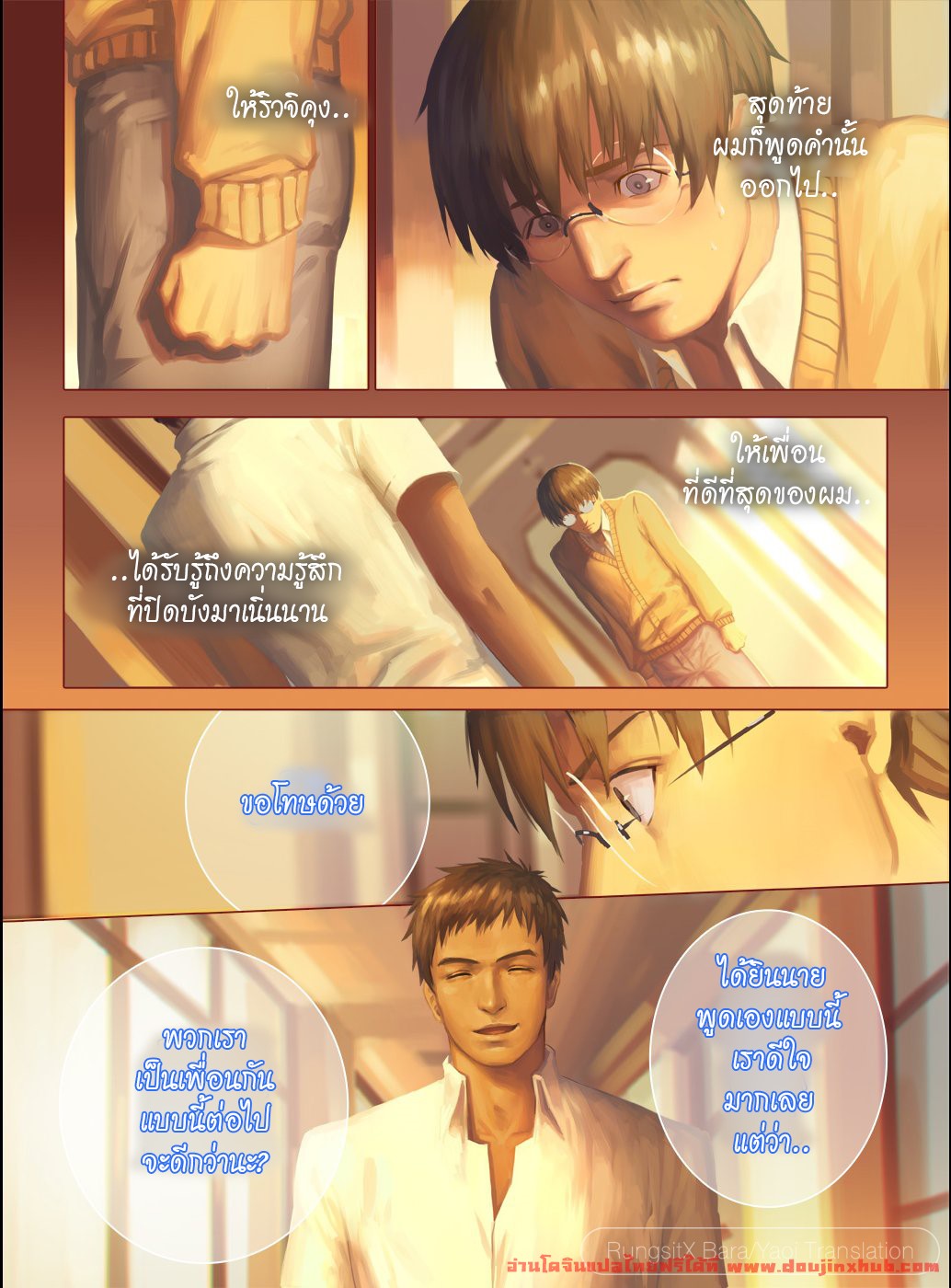 ต้องห้ามใจไว้-ไม่ให้รัก1-Penguin-Frontier-The-Mamirou-Fakers-Affair-After-Story-Uncensored-4