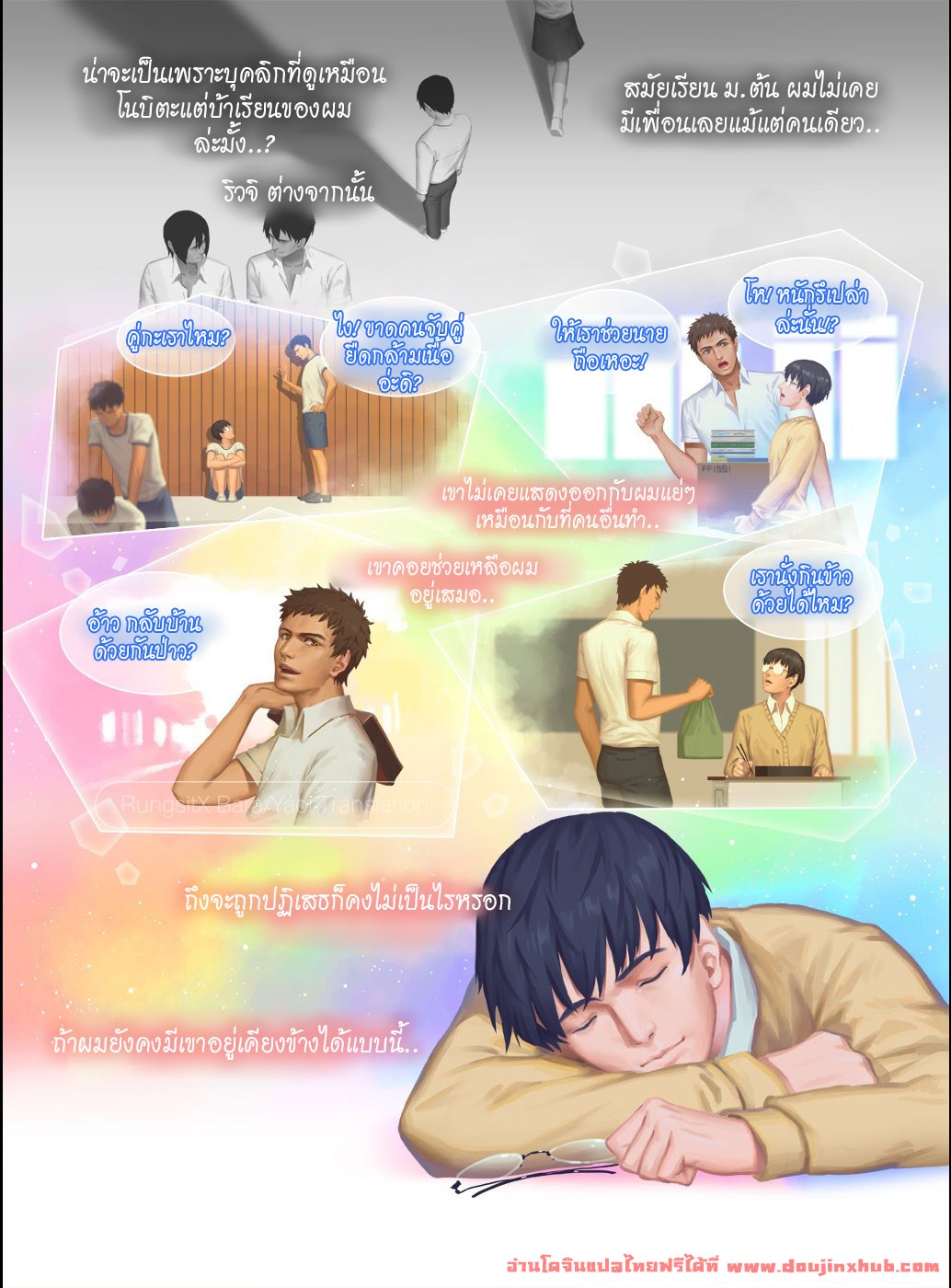 ต้องห้ามใจไว้-ไม่ให้รัก1-Penguin-Frontier-The-Mamirou-Fakers-Affair-After-Story-Uncensored-7