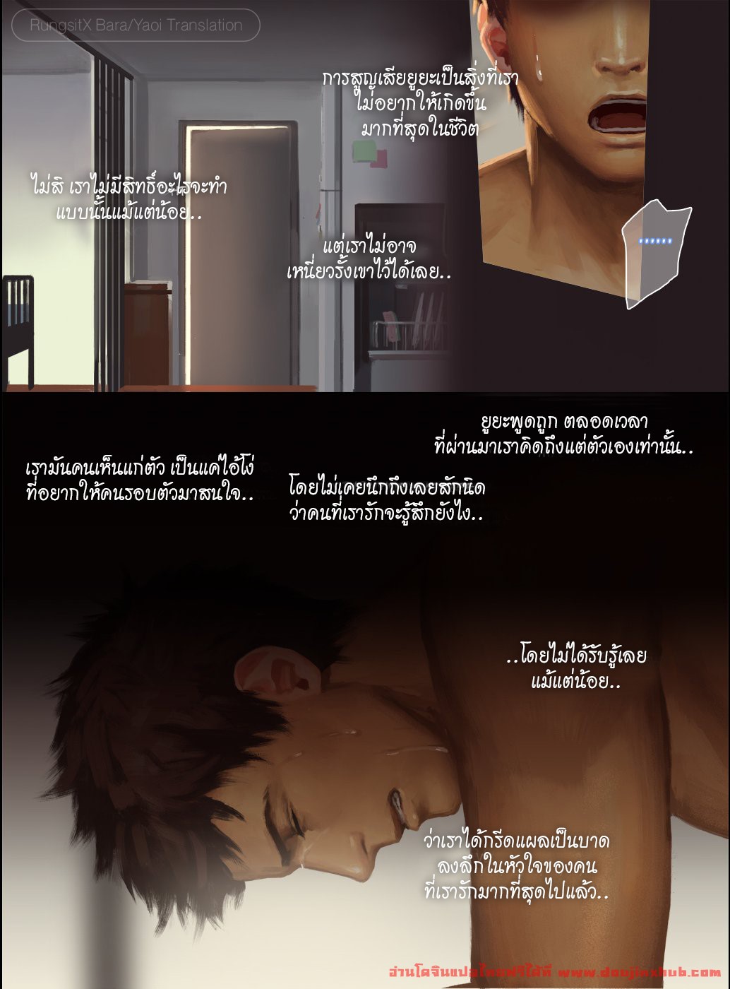 ต้องห้ามใจไว้-ไม่ให้รัก2-Penguin-Frontier-The-Mamirou-Fakers-Affair-After-Story-Uncensored-41