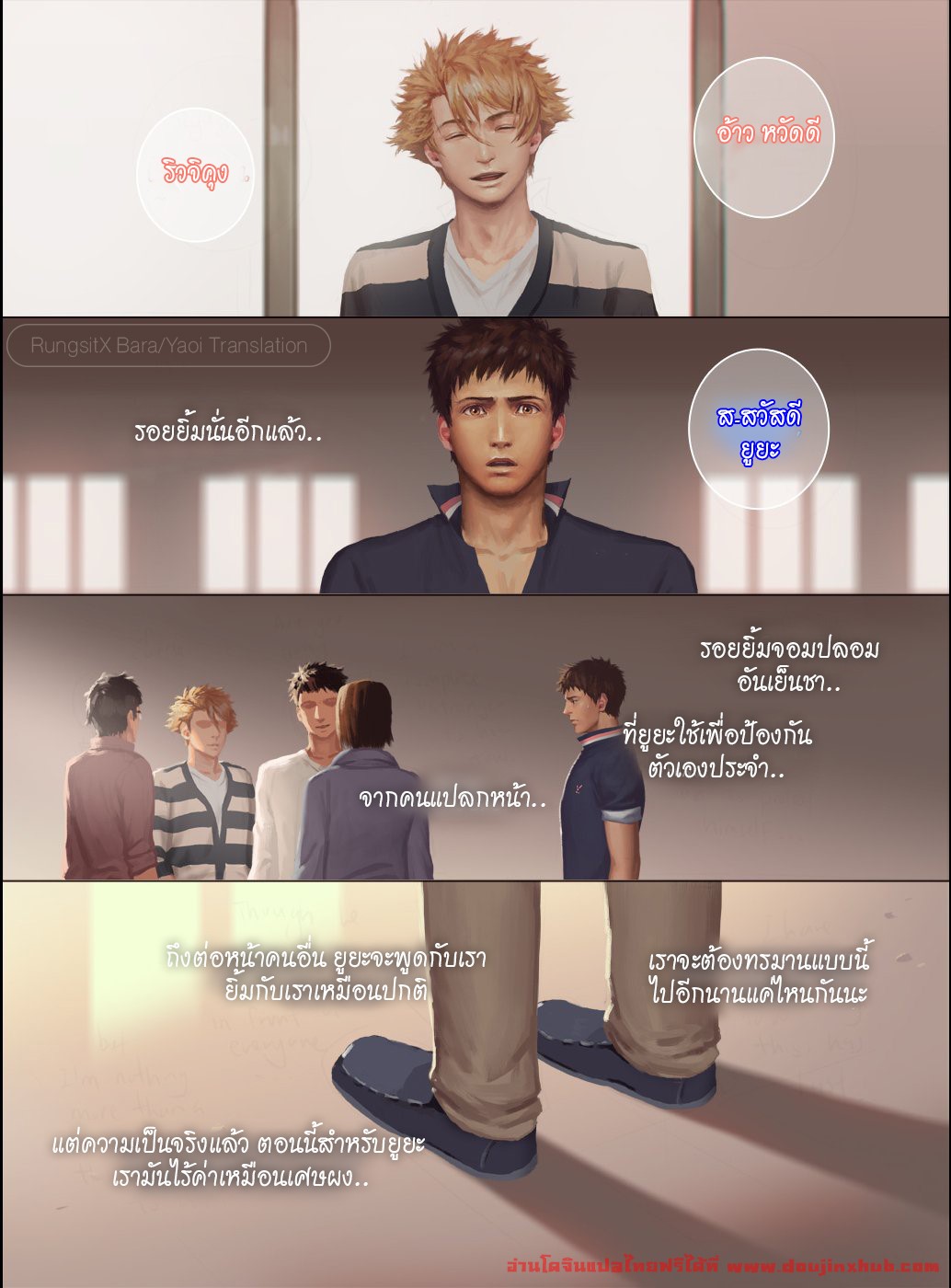 ต้องห้ามใจไว้-ไม่ให้รัก2-Penguin-Frontier-The-Mamirou-Fakers-Affair-After-Story-Uncensored-43