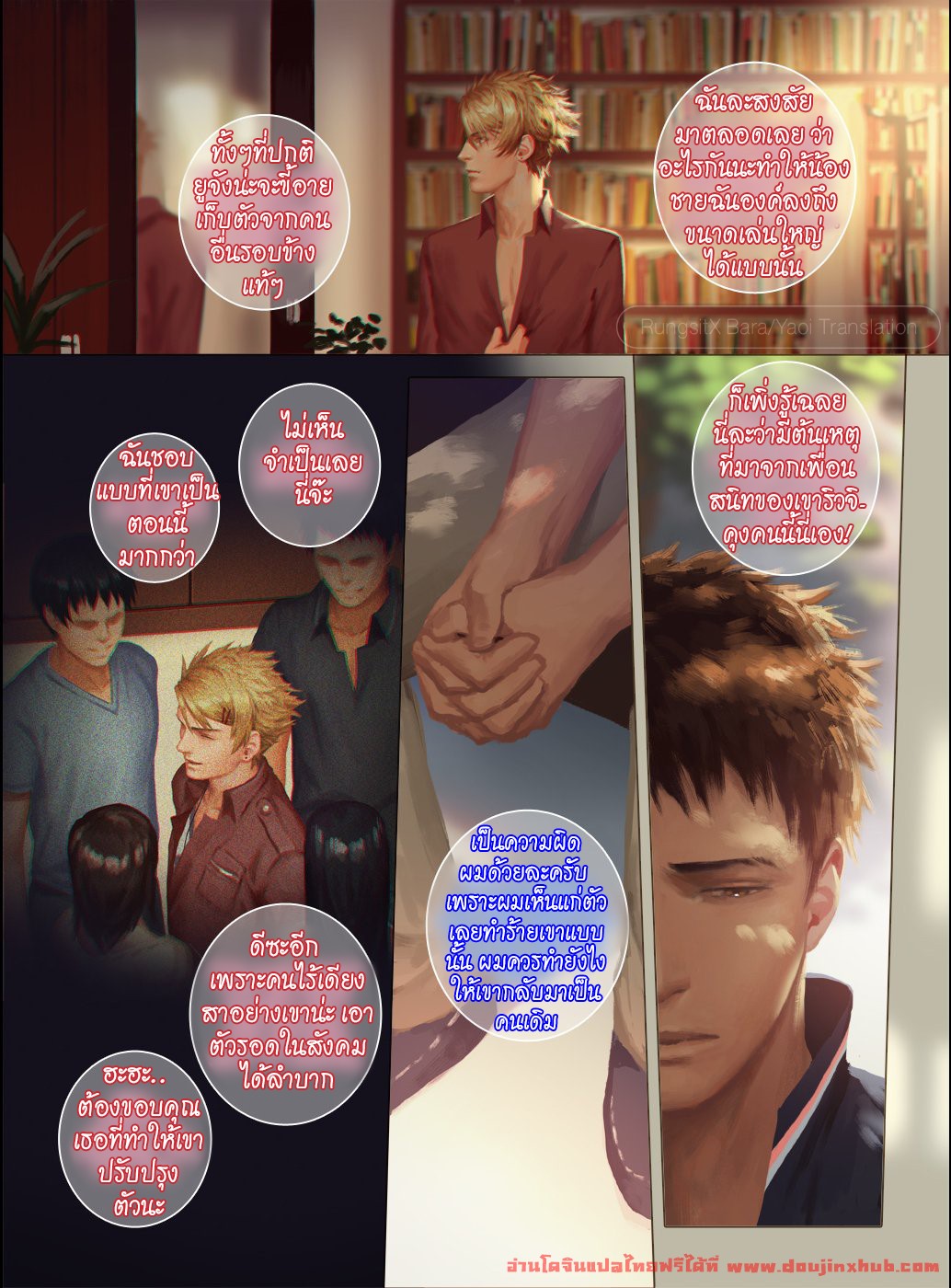 ต้องห้ามใจไว้-ไม่ให้รัก2-Penguin-Frontier-The-Mamirou-Fakers-Affair-After-Story-Uncensored-47