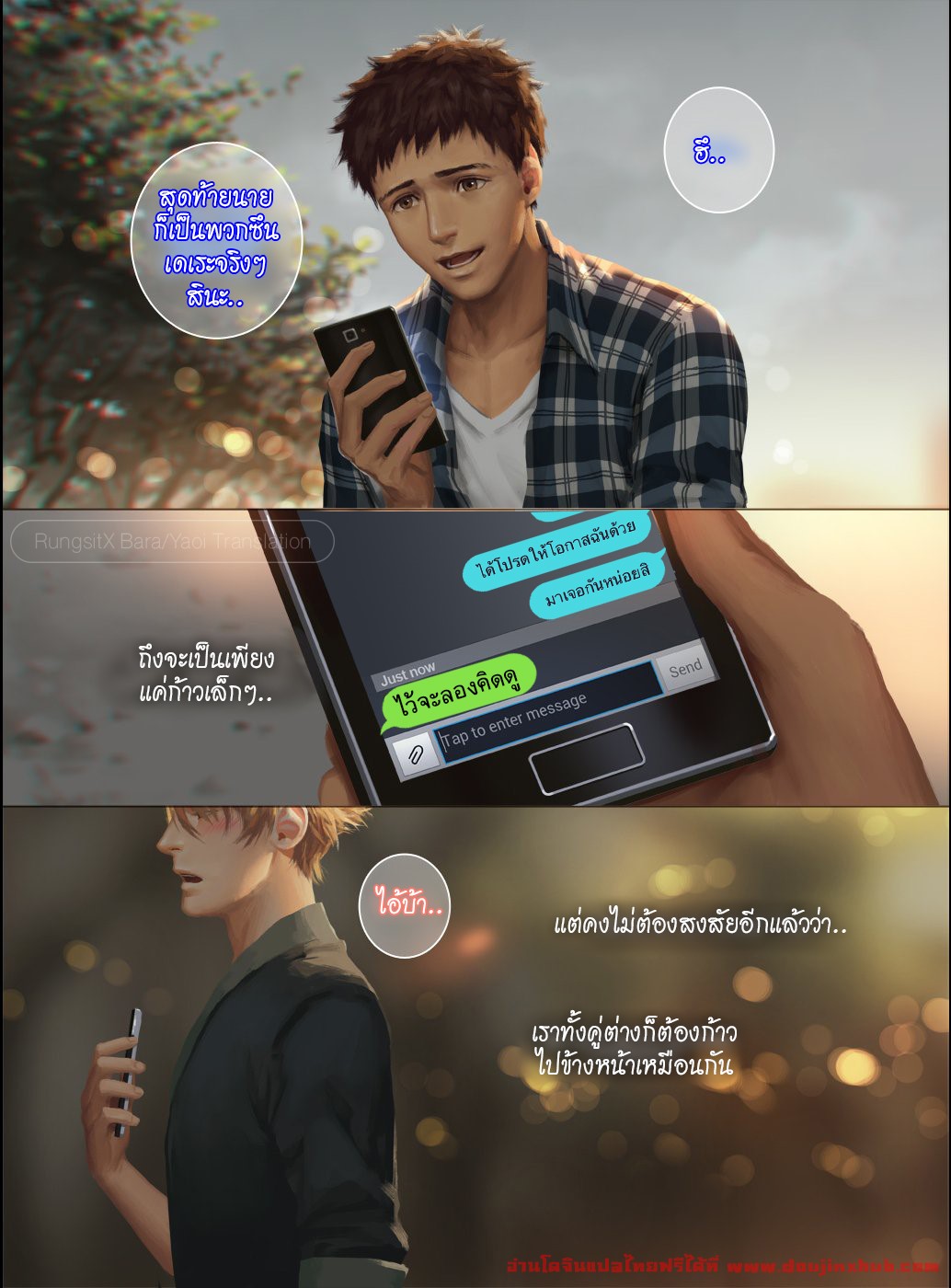 ต้องห้ามใจไว้-ไม่ให้รัก2-Penguin-Frontier-The-Mamirou-Fakers-Affair-After-Story-Uncensored-58