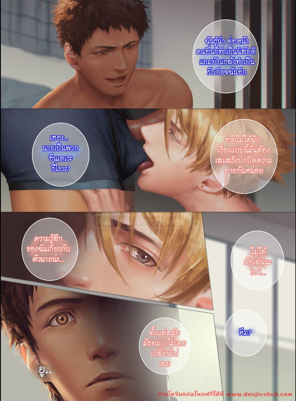 ต้องห้ามใจไว้-ไม่ให้รัก2-Penguin-Frontier-The-Mamirou-Fakers-Affair-After-Story-Uncensored-7