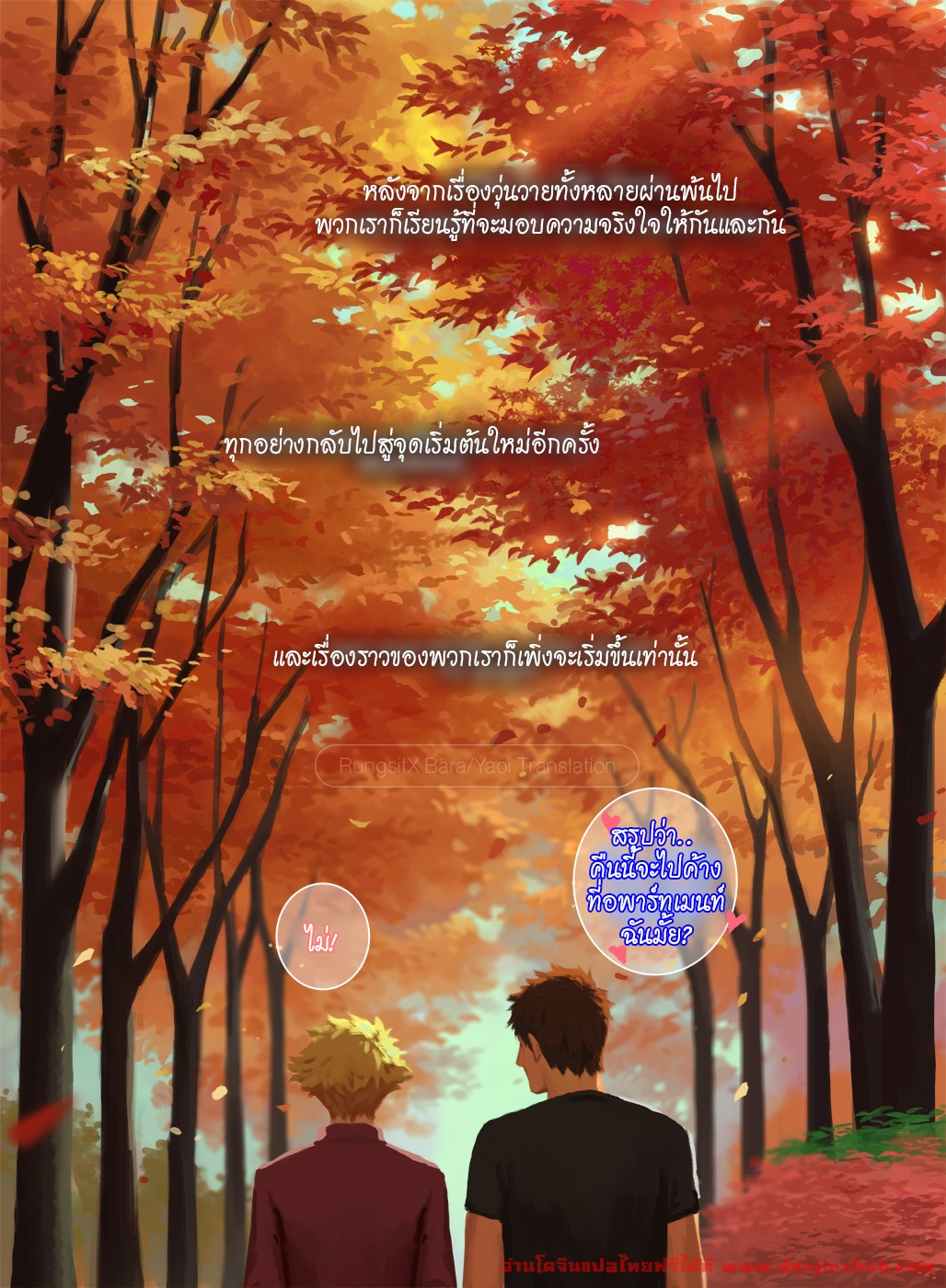 ต้องห้ามใจไว้-ไม่ให้รัก3-Penguin-Frontier-The-Mamirou-Fakers-Affair-After-Story-Uncensored-6