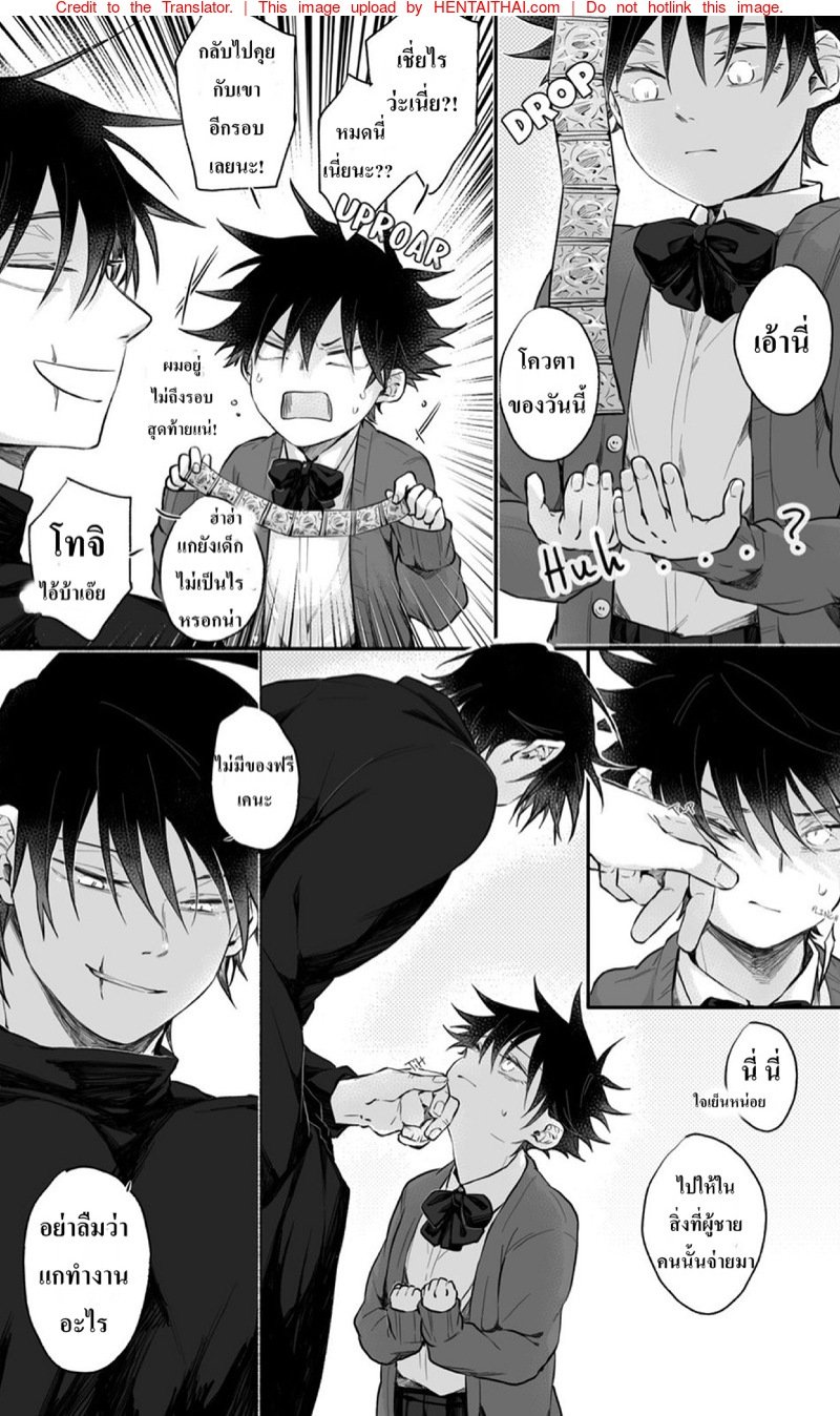 ถึงคิวของ-เมงุมิแล้วนะ-Bozukek-Shota-Whoregumi-–-Jujutsu-Kaisen-dj-4