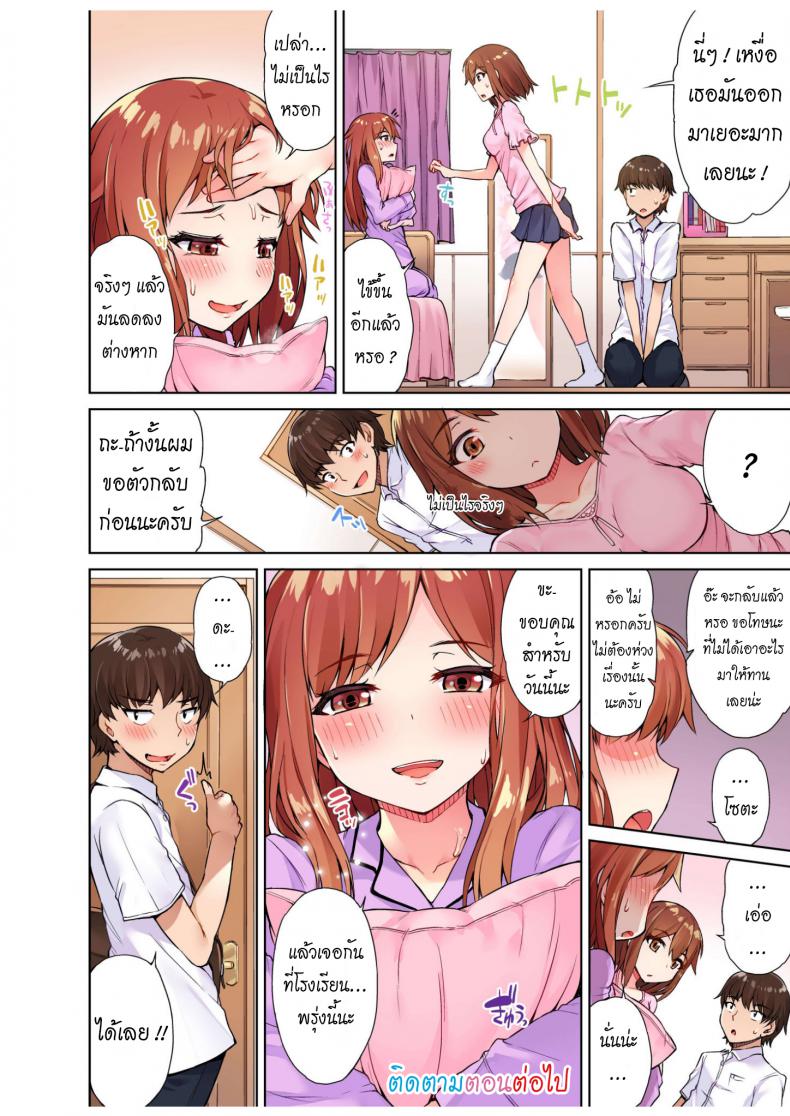 ถึงเวลา-สืบทอดงานล้างตัว4-Toyo-Traditional-Job-of-Washing-Girls-Body-25