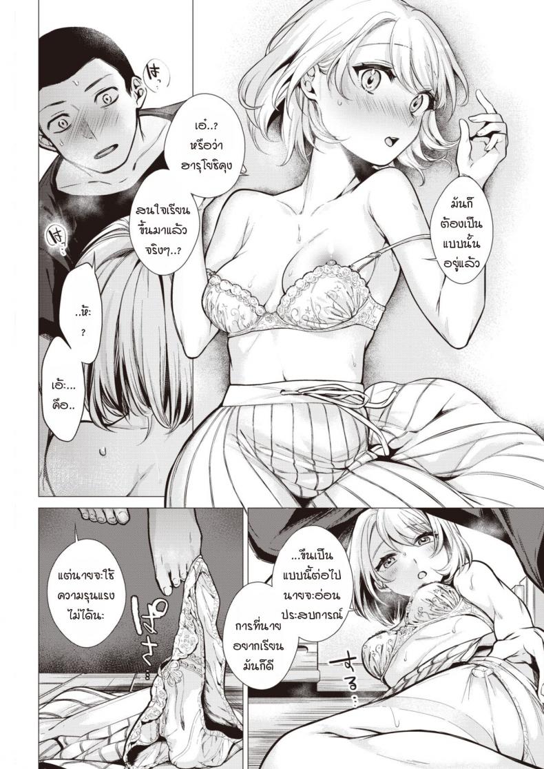 ถึงเวลาเรียน-กับอาจารย์นางิสะ-Tsugumi-Suzuma-Nagisa-sensei-10