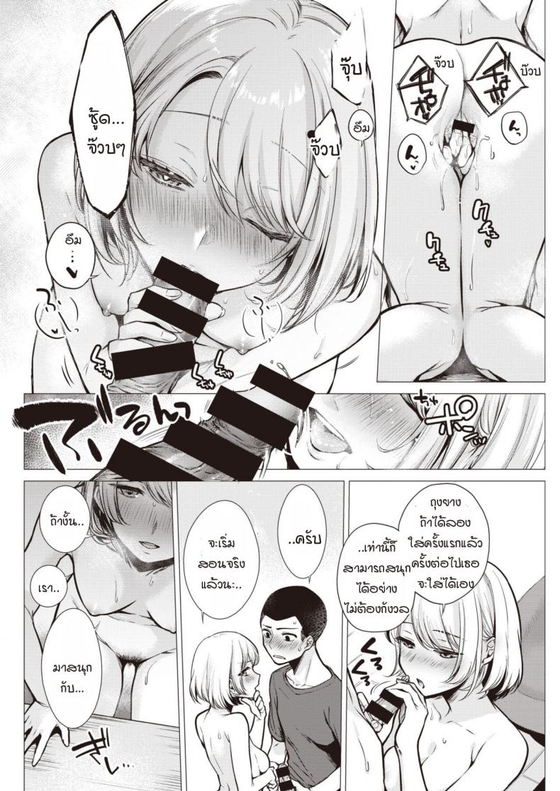 ถึงเวลาเรียน-กับอาจารย์นางิสะ-Tsugumi-Suzuma-Nagisa-sensei-14