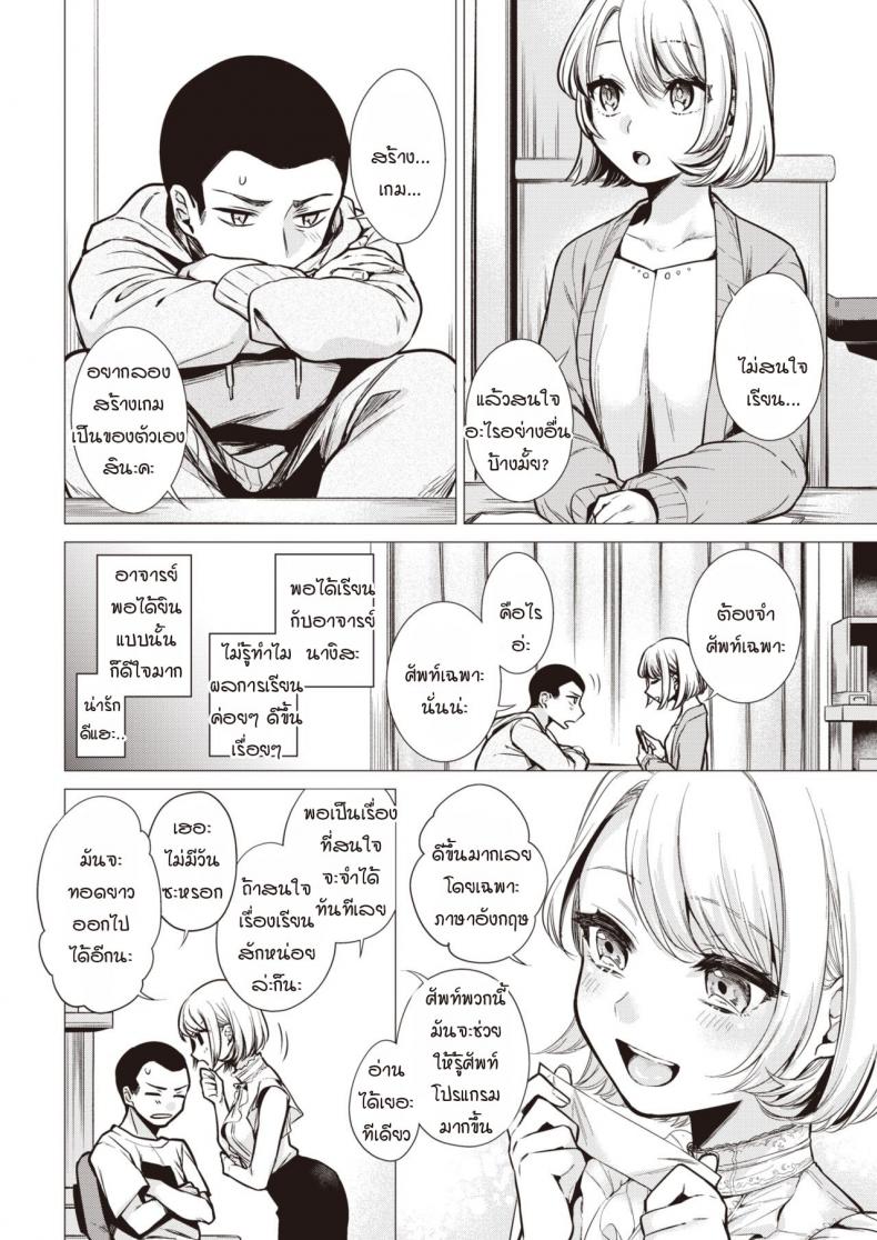 ถึงเวลาเรียน-กับอาจารย์นางิสะ-Tsugumi-Suzuma-Nagisa-sensei-4