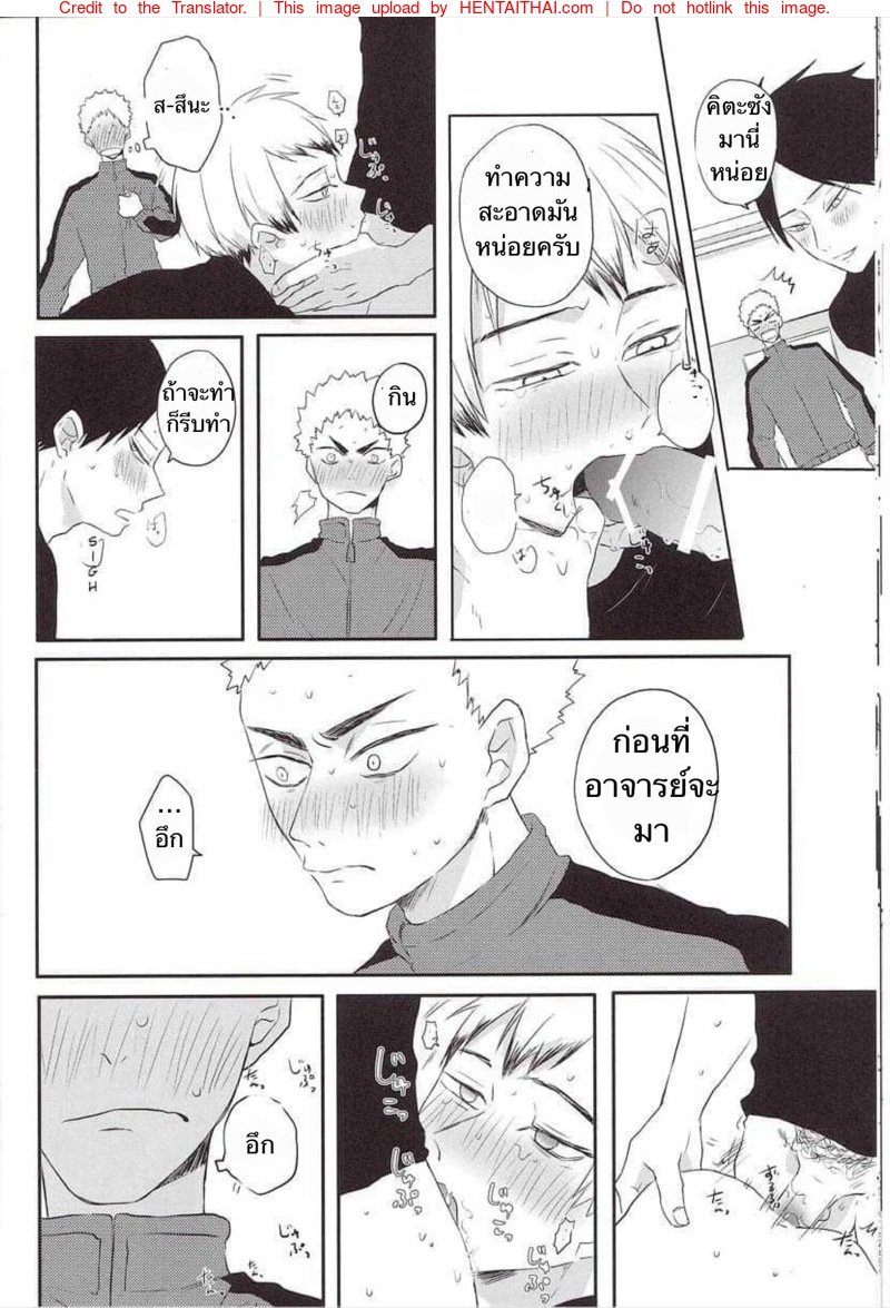 ถึงเวลาเสียว-ของคิตะซัง-toco-Kamisamaga-Goranninatte-–-haikyuu-dj-22