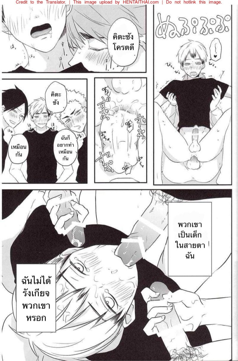 ถึงเวลาเสียว-ของคิตะซัง-toco-Kamisamaga-Goranninatte-–-haikyuu-dj-29