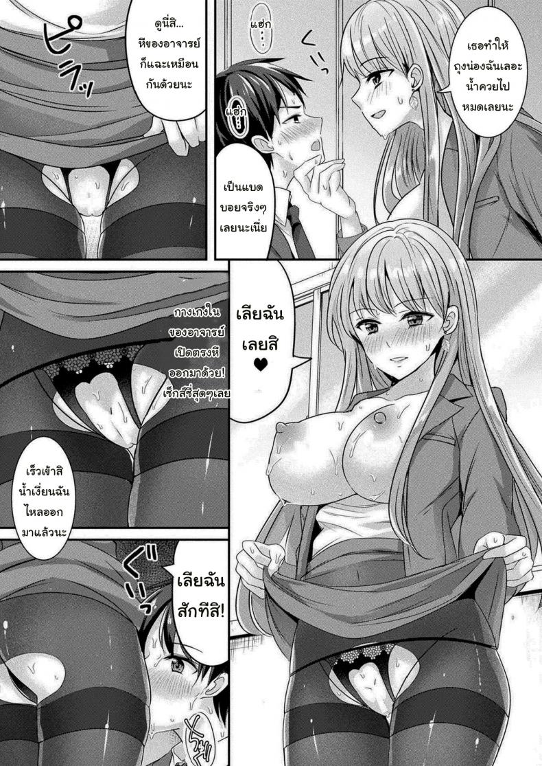 ทุกอย่างเป็นเพราะ-เทพจิ้งจอกสาว-Uonome-Beji-Zoku-Okitsune-sama-no-Renai-Jouju-COMIC-Unreal-2021-02-Vol.-89-7