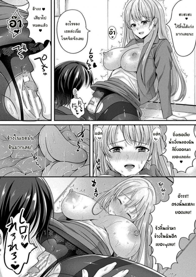 ทุกอย่างเป็นเพราะ-เทพจิ้งจอกสาว-Uonome-Beji-Zoku-Okitsune-sama-no-Renai-Jouju-COMIC-Unreal-2021-02-Vol.-89-8