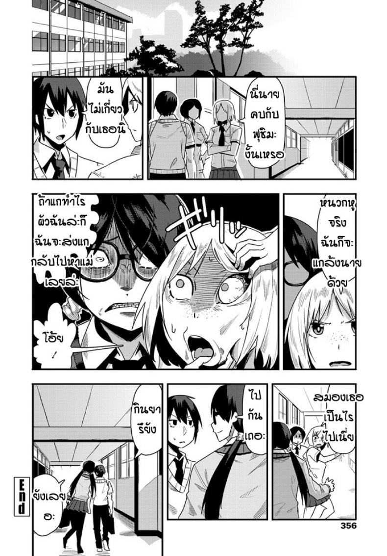 นี่สินะ-ตัวตนของเธอ-Tanukimaso-Agesage-mentaru-22