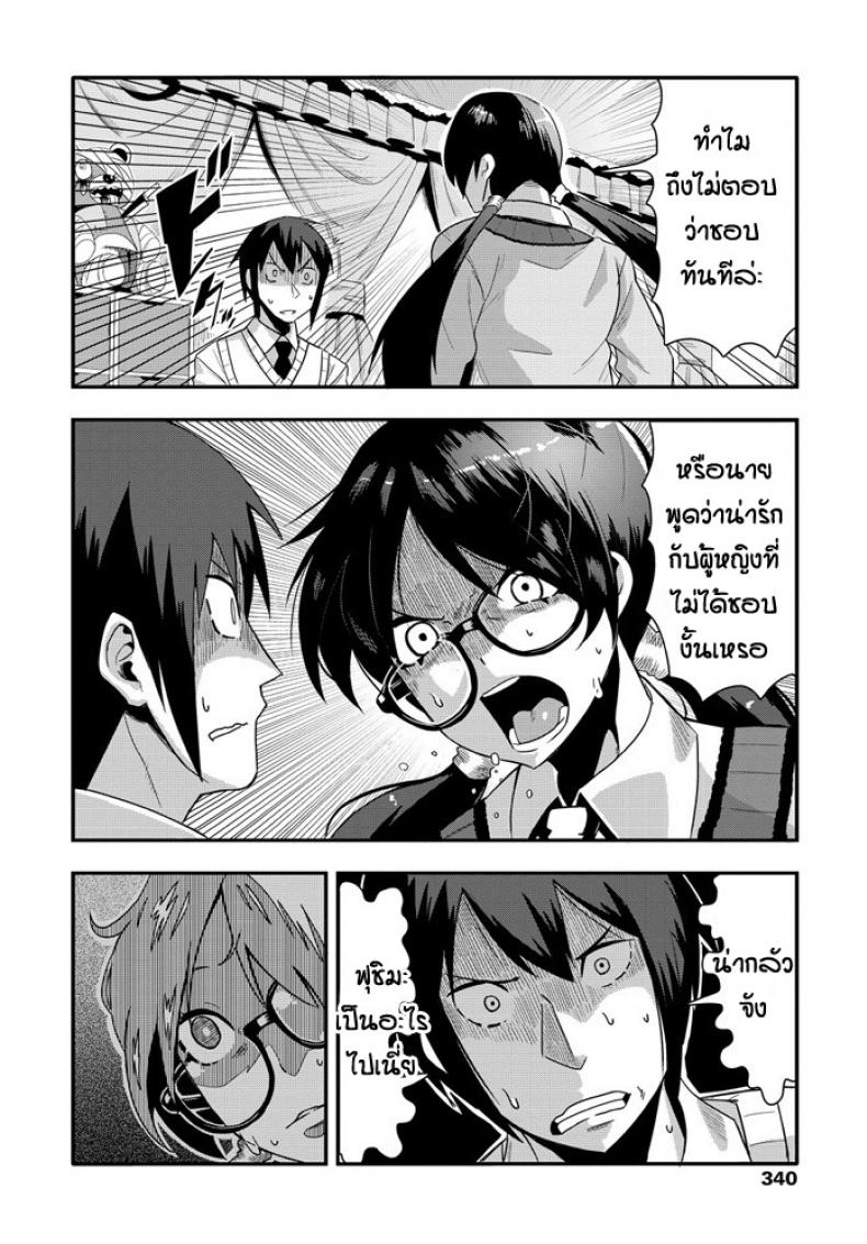 นี่สินะ-ตัวตนของเธอ-Tanukimaso-Agesage-mentaru-6