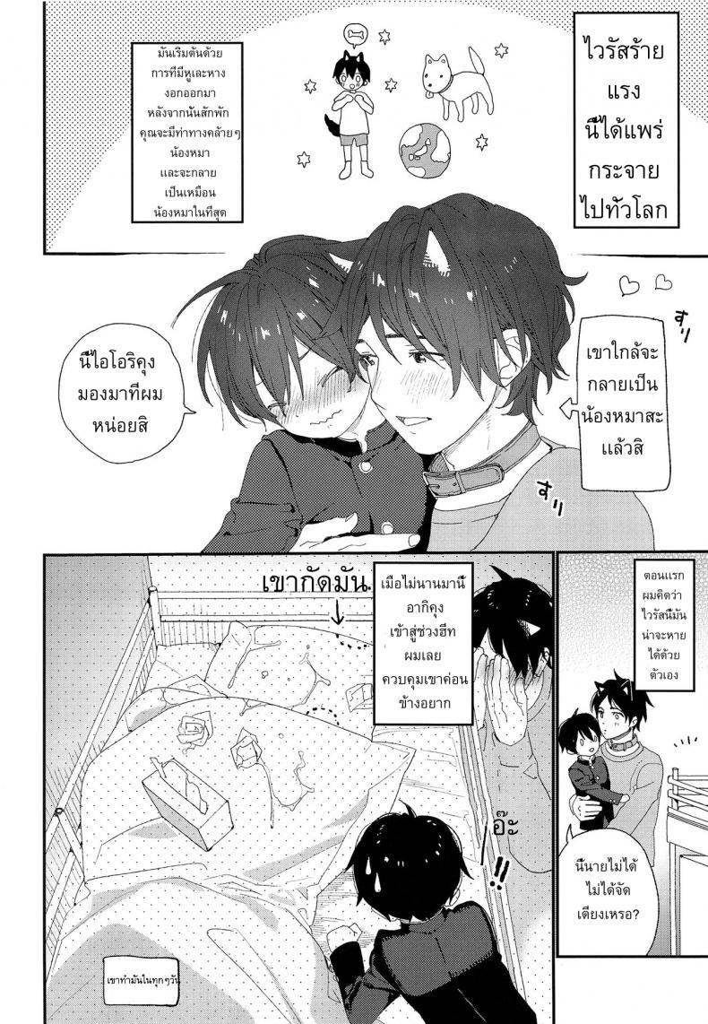 นี่แฟนผม-หรือลูกหมากันนะ-C97-S-Size-Shinachiku-Wagaya-no-Wanko-Onii-chan-My-Doggy-Onii-chan-3