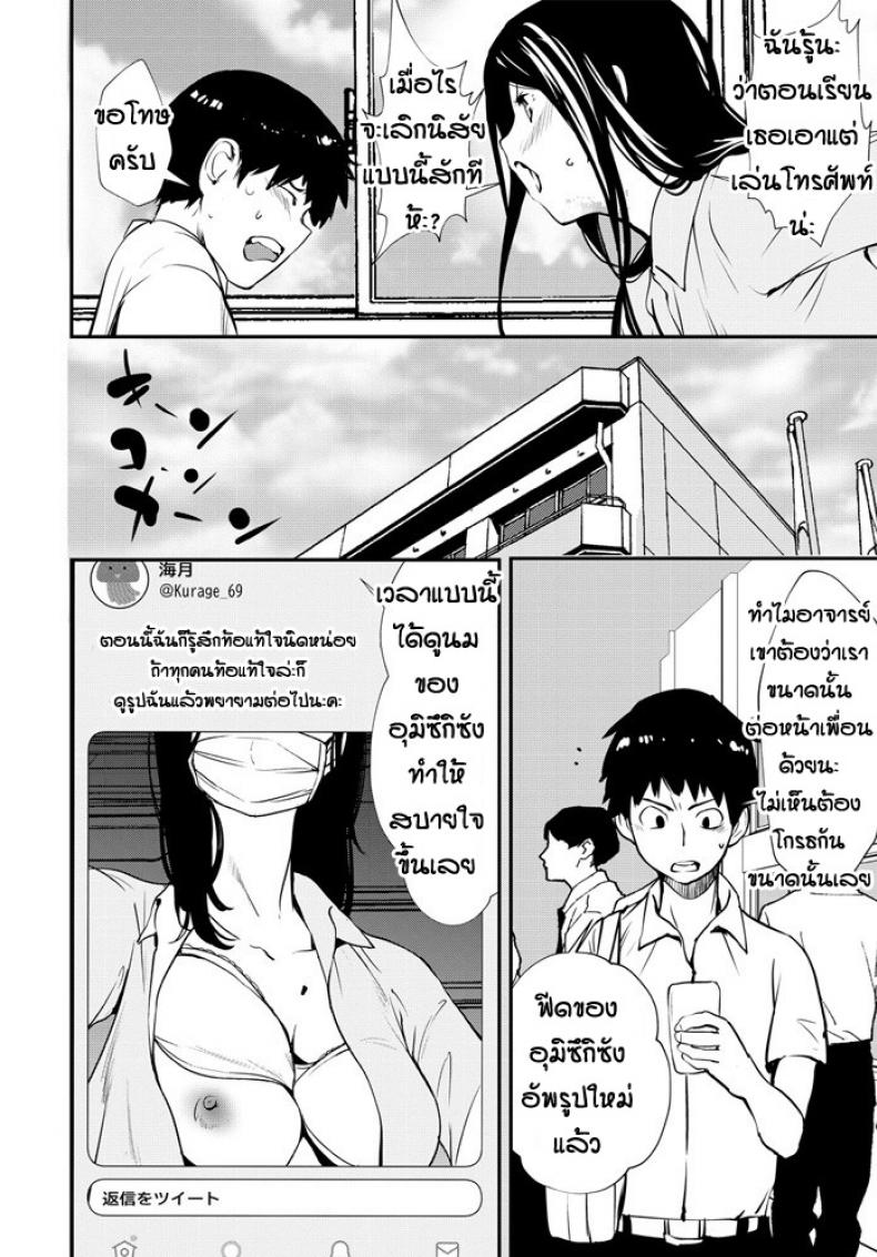 นึกว่าใคร-ที่แท้ก็อาจารย์นี่เอง-Shiomaneki-Ura-aka-kyoushi-2