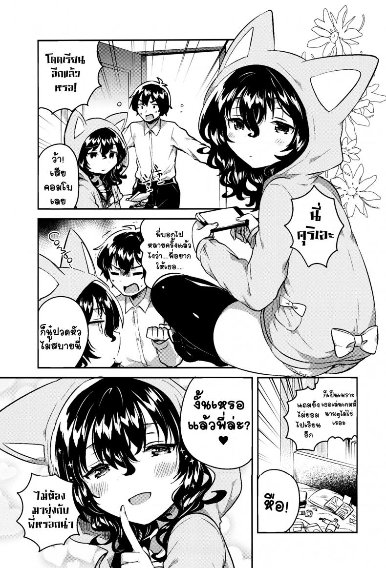 น้องสาวของผม-เธอชอบเก็บตัว-C93-squeezecandyheaven-Ichihaya-Imouto-wa-Hikikomori-My-Little-Sister-Is-a-Shut-in-2