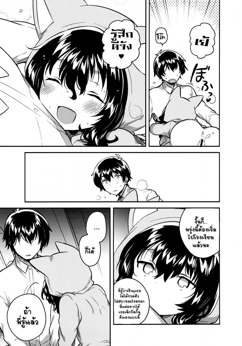 น้องสาวของผม-เธอชอบเก็บตัว-C93-squeezecandyheaven-Ichihaya-Imouto-wa-Hikikomori-My-Little-Sister-Is-a-Shut-in-20