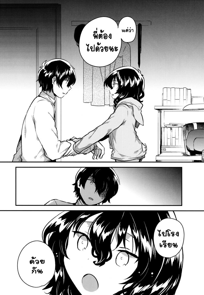 น้องสาวของผม-เธอชอบเก็บตัว-C93-squeezecandyheaven-Ichihaya-Imouto-wa-Hikikomori-My-Little-Sister-Is-a-Shut-in-21