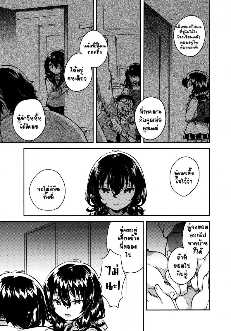 น้องสาวของผม-เธอชอบเก็บตัว-C93-squeezecandyheaven-Ichihaya-Imouto-wa-Hikikomori-My-Little-Sister-Is-a-Shut-in-22