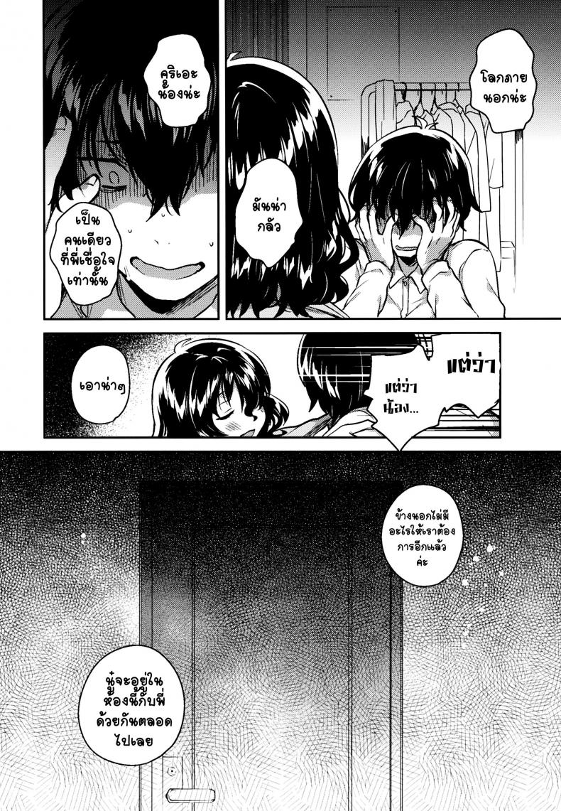 น้องสาวของผม-เธอชอบเก็บตัว-C93-squeezecandyheaven-Ichihaya-Imouto-wa-Hikikomori-My-Little-Sister-Is-a-Shut-in-23