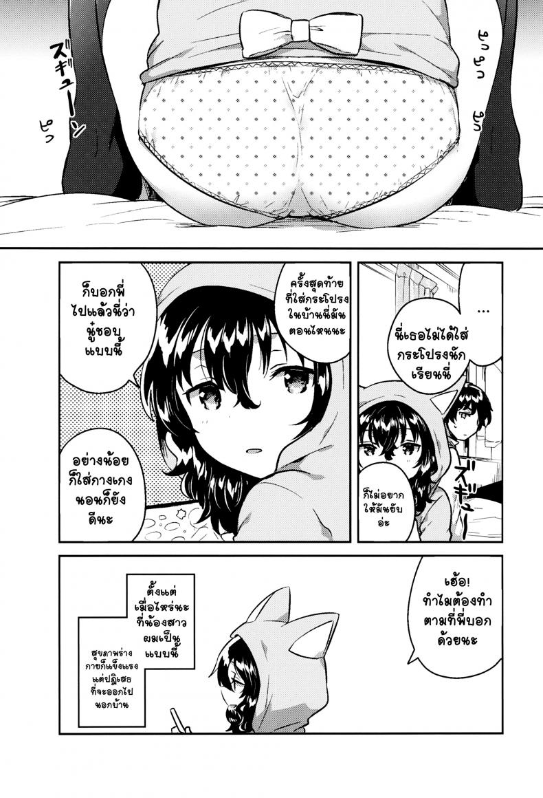 น้องสาวของผม-เธอชอบเก็บตัว-C93-squeezecandyheaven-Ichihaya-Imouto-wa-Hikikomori-My-Little-Sister-Is-a-Shut-in-4