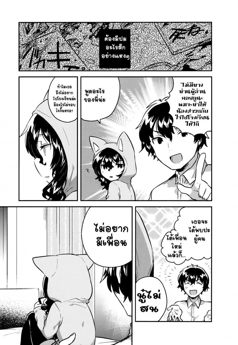 น้องสาวของผม-เธอชอบเก็บตัว-C93-squeezecandyheaven-Ichihaya-Imouto-wa-Hikikomori-My-Little-Sister-Is-a-Shut-in-5