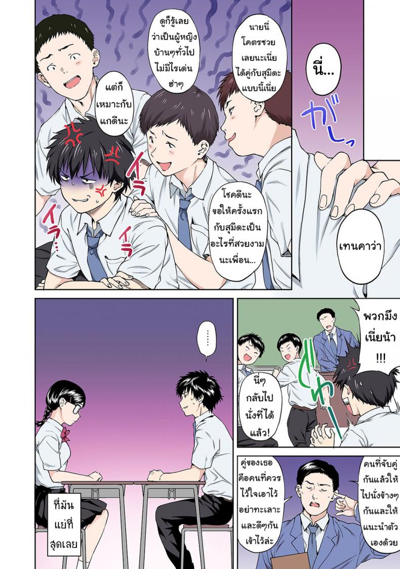 บทเรียนเสียวรัก-กับยัยสาวแว่น-Tsukimoto-Kizuki-Sex-no-Yoshuu-Shimasen-ka-11