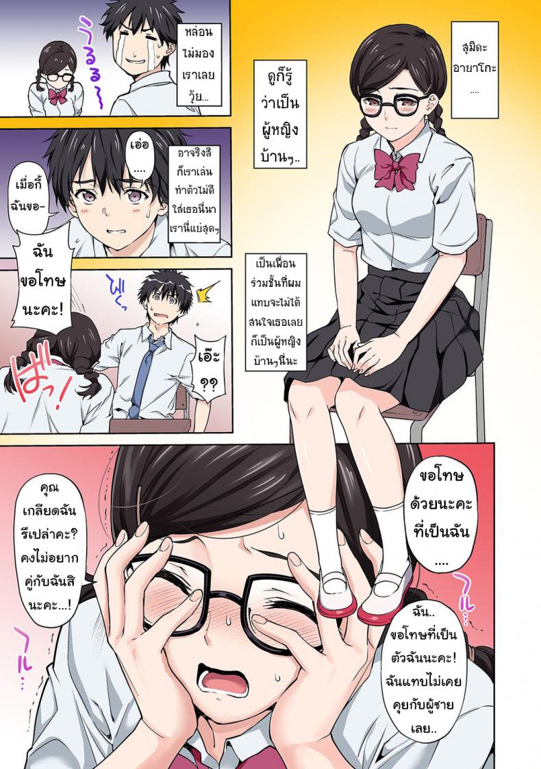 บทเรียนเสียวรัก-กับยัยสาวแว่น-Tsukimoto-Kizuki-Sex-no-Yoshuu-Shimasen-ka-12