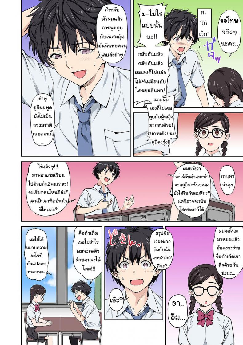 บทเรียนเสียวรัก-กับยัยสาวแว่น-Tsukimoto-Kizuki-Sex-no-Yoshuu-Shimasen-ka-13