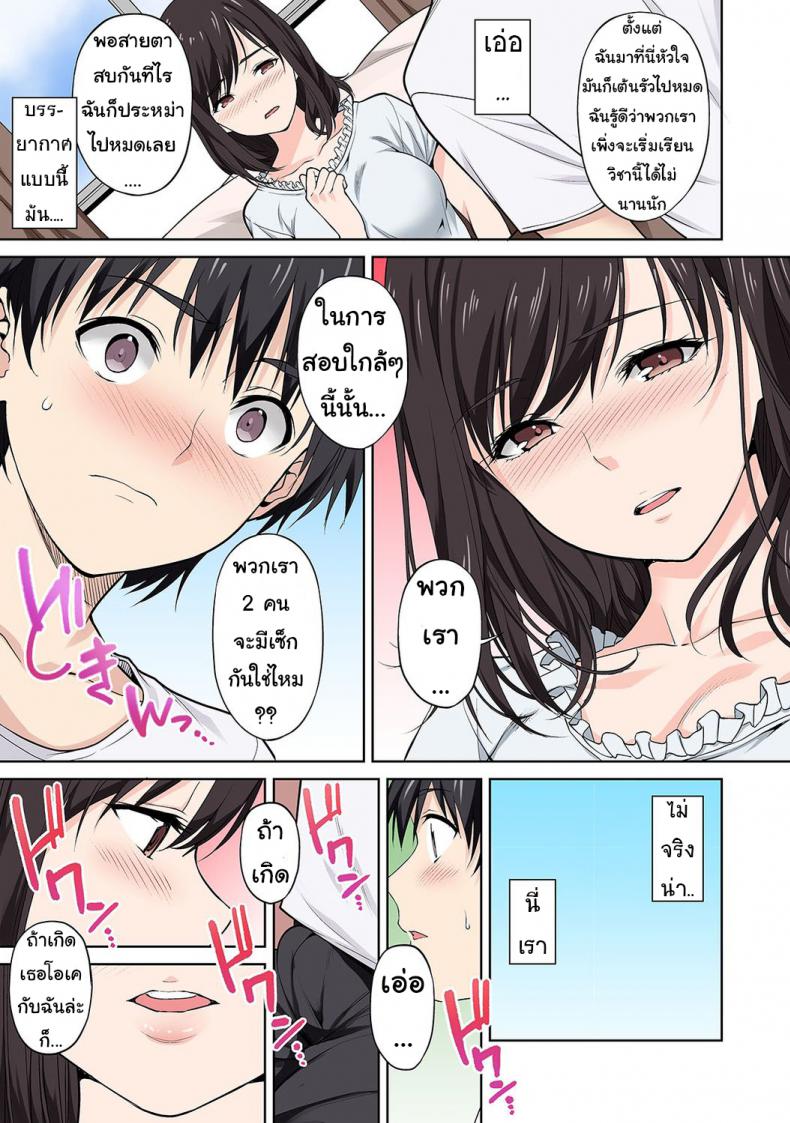 บทเรียนเสียวรัก-กับยัยสาวแว่น-Tsukimoto-Kizuki-Sex-no-Yoshuu-Shimasen-ka-20