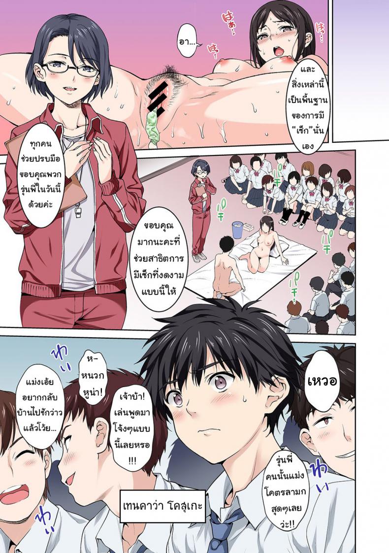 บทเรียนเสียวรัก-กับยัยสาวแว่น-Tsukimoto-Kizuki-Sex-no-Yoshuu-Shimasen-ka-4