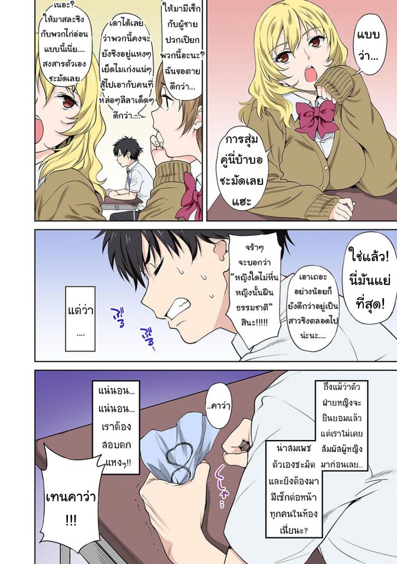 บทเรียนเสียวรัก-กับยัยสาวแว่น-Tsukimoto-Kizuki-Sex-no-Yoshuu-Shimasen-ka-9