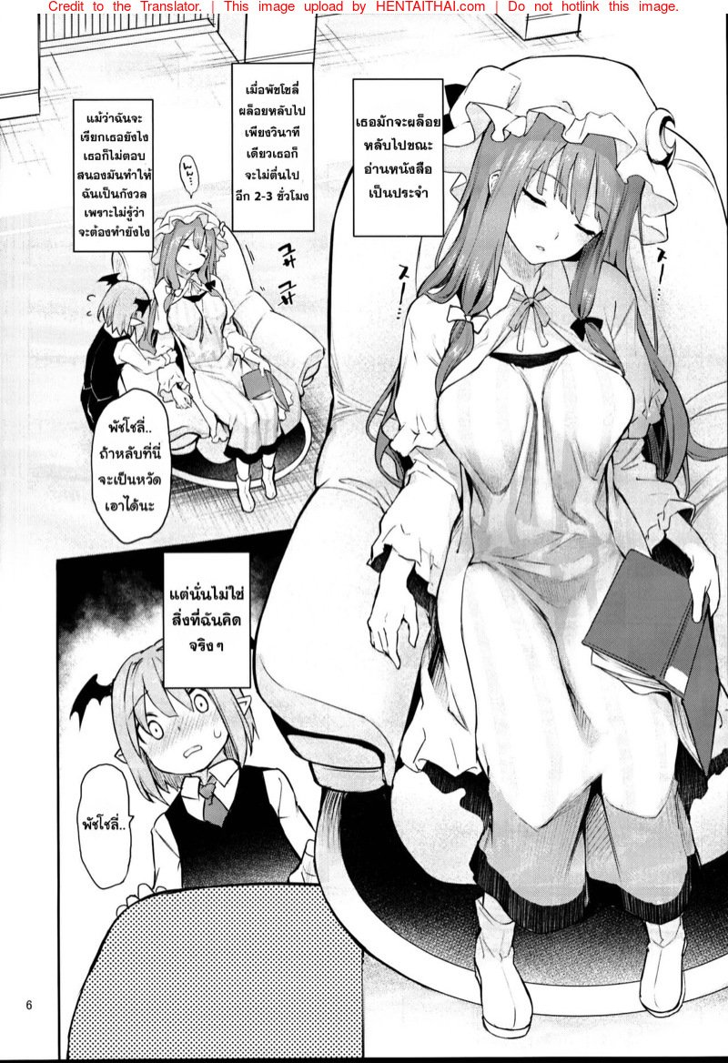 ปลุกฝันความเสียว-ในห้องสมุด-C95-Anmitsuyomogitei-Michiking-Inemuri-Jouzu-no-Daitoshokan-Touhou-Project-3